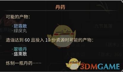 太吾绘卷突破技巧揭秘：掌握独家秘籍，成功率翻倍！