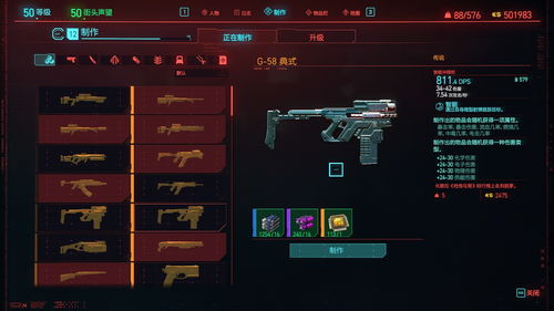 《赛博朋克2077》秒充能技巧揭秘:轻松掌握高效武器升级法 《赛博朋克2077》秒充能技巧揭秘:轻松掌握高效武器升级法