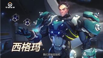 《守望先锋》小美技能升级揭秘！背景故事全新解读，不容错过！