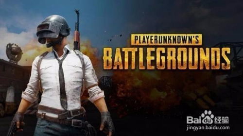PUBG 绝地求生体验服下载全攻略 PUBG 绝地求生体验服下载全攻略