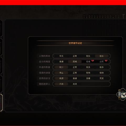 太吾绘卷独家攻略：轻松解锁测试分支新玩法