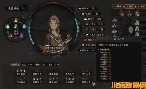 《太吾绘卷》防NPC化魔绝招揭秘：轻松掌控仙魔平衡