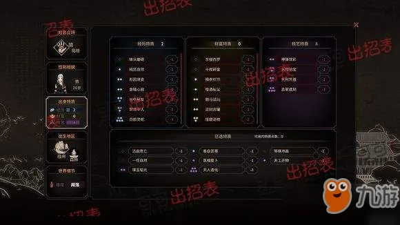 《太吾绘卷》困难模式入门必看!破解技巧+开局攻略,轻松通关! 《太吾绘卷》困难模式入门必看!破解技巧+开局攻略,轻松通关!