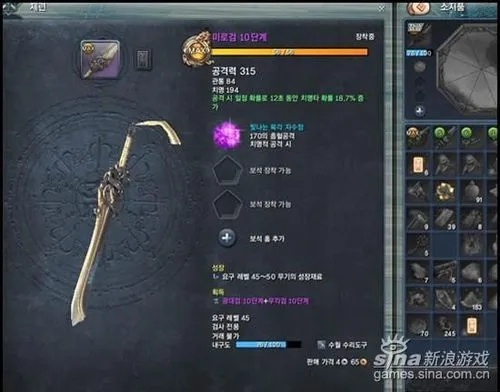 剑灵迷宫武器怎么获得？教你轻松入手迷宫武器！