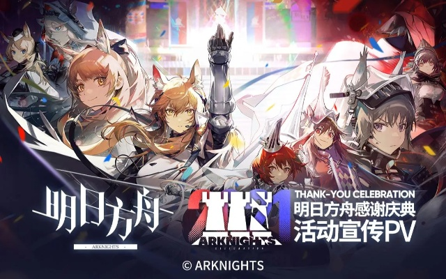 明日方舟主题曲十一章预热，独家揭秘9月27日新活动亮点