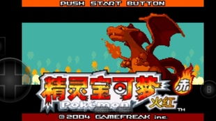 口袋妖怪火红自带作弊版下载，轻松通关不是梦！