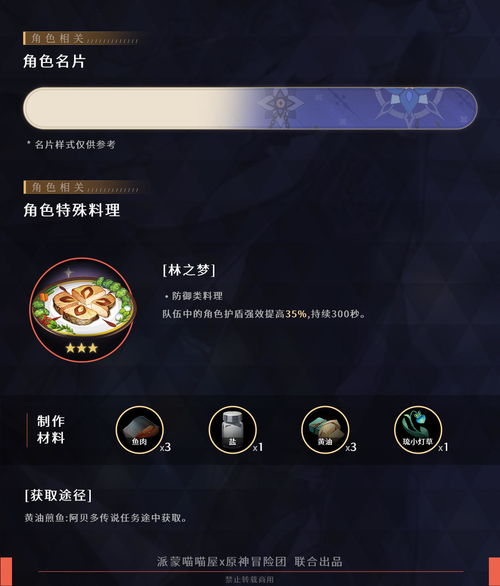 阿贝多阵容攻略：3.0版本最强搭配揭秘，解锁新元素优势