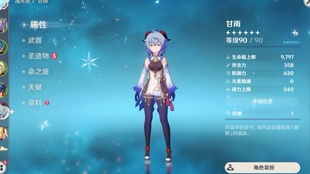 原神甘雨命座攻略：高效抽取技巧，轻松解锁五星神箭手