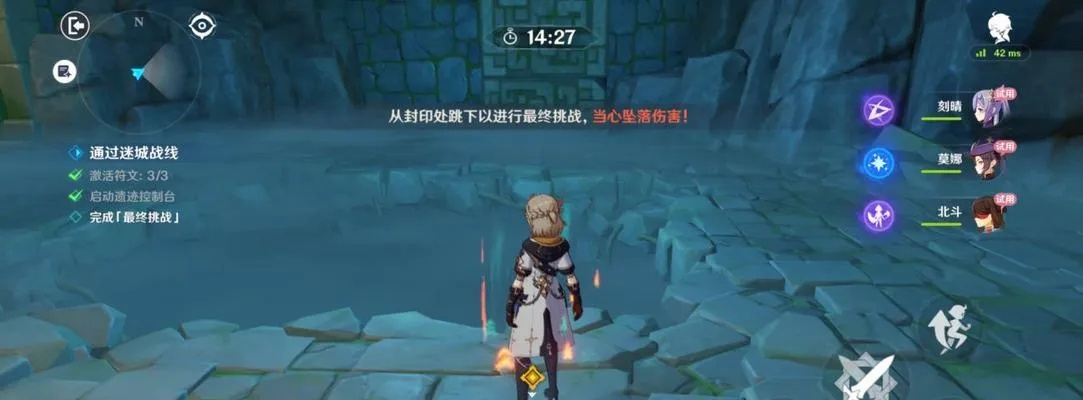 《原神》深研四关必胜攻略：突破极限，解锁隐藏秘境