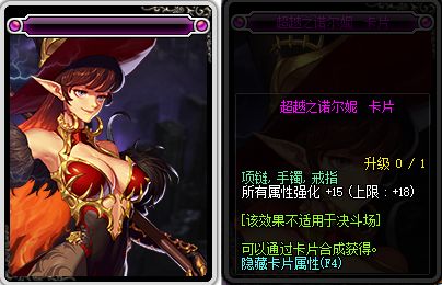 探寻 DNF 附魔师 NPC 的神秘面纱