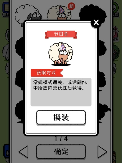 《羊了个羊》9.16通关攻略：揭秘高效通关技巧，轻松解锁隐藏关卡