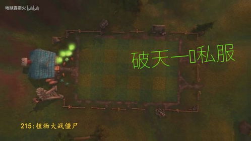 破天一剑私服外挂（会不会导致账号被封禁）