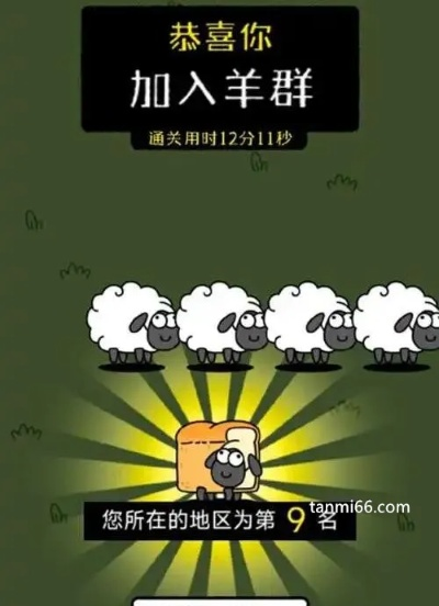 羊了个羊第二关攻略揭秘：轻松通关技巧大公开