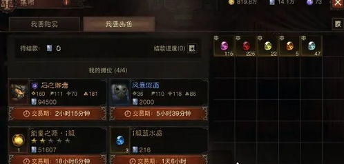 《暗黑不朽》白金币高效攻略：轻松掌握白金获取技巧