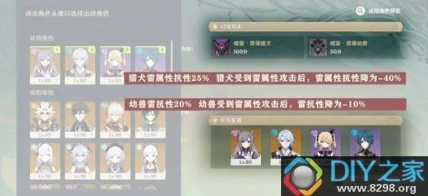 《原神》片剂深研首关通关秘籍！轻松掌握过关技巧，解锁新角色！