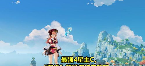 原神烟绯培养技巧揭秘:打造强力输出,攻略必备! 原神烟绯培养技巧揭秘:打造强力输出,攻略必备!