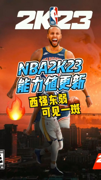 NBA2K23体力提升攻略：高效技巧助你战力全开