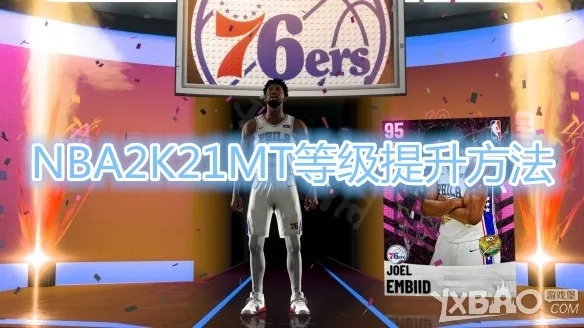 NBA2K23 MT模式攻略：新手快速开荒指南+奖杯柜卡技巧解析