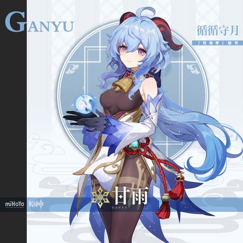 甘雨养成必备!高效收集路线攻略,轻松提升实力 甘雨养成必备!高效收集路线攻略,轻松提升实力