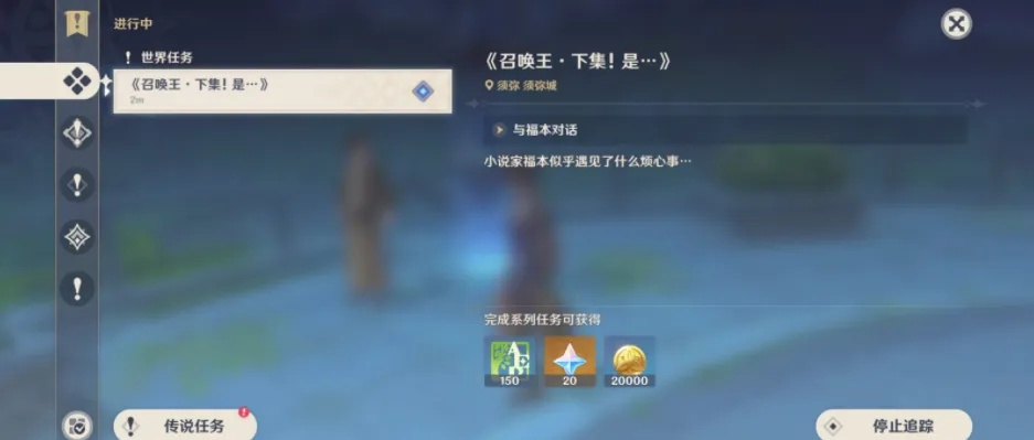 《原神》召唤王攻略：掌握核心技巧，轻松解锁神秘奖励