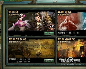 热血三国2攻略（热血三国2战斗力提升有什么妙招）