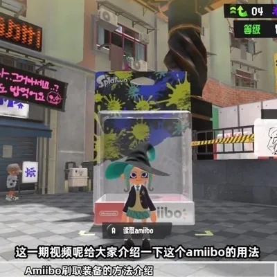 喷射战士3amiibo攻略：解锁隐藏奖励，amiibo奖励全解析必看