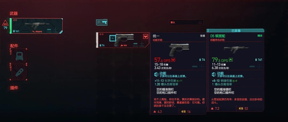 《赛博朋克2077》1.6版武器全收集攻略:揭秘14款新枪械使用技巧 《赛博朋克2077》1.6版武器全收集攻略:揭秘14款新枪械使用技巧