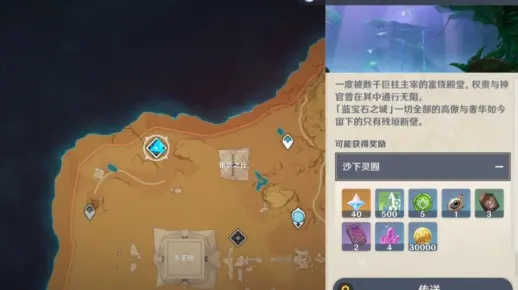 《原神》须弥秘境任务全解析：深度攻略解锁隐藏宝藏