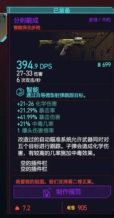 《赛博朋克2077》1.6版不朽武器铁胆攻略:轻松解锁铁胆获取技巧 《赛博朋克2077》1.6版不朽武器铁胆攻略:轻松解锁铁胆获取技巧