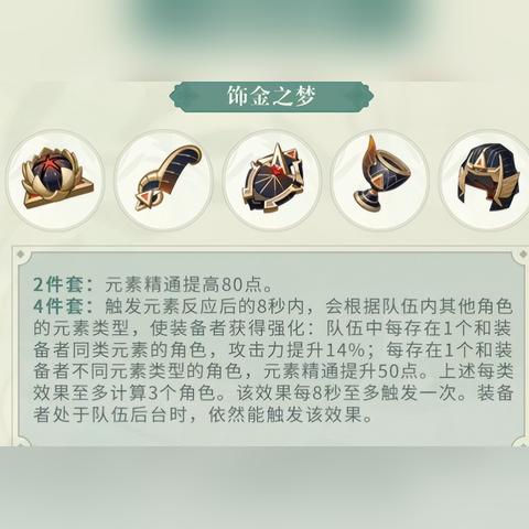 《原神》提纳里武器圣遗物攻略:打造强力队伍搭配技巧揭秘 《原神》提纳里武器圣遗物攻略:打造强力队伍搭配技巧揭秘