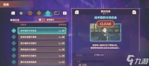 《异度之刃3》梅比乌斯A-Z角色攻略：深度解析，解锁隐藏技能