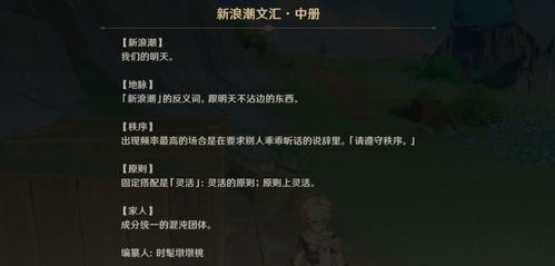 《原神》3.0水天供书任务攻略:深度解析,解锁神秘新境界 《原神》3.0水天供书任务攻略:深度解析,解锁神秘新境界