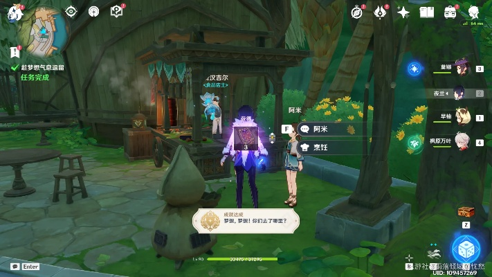 《原神》3.0梦想气息任务攻略:轻松掌握逗留世界技巧,解锁隐藏奖励 《原神》3.0梦想气息任务攻略:轻松掌握逗留世界技巧,解锁隐藏奖励