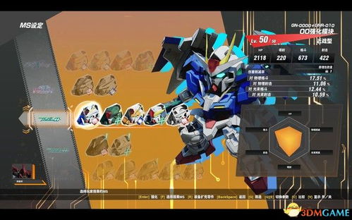 《SD高达激斗同盟》全攻略解析：新手必看高效通关技巧揭秘