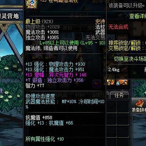 dnf插件（哪个才是你的最爱）