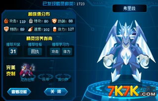 赛尔号瑞尔斯种族值(种族值多少才算合格) 赛尔号瑞尔斯种族值(种族值多少才算合格)