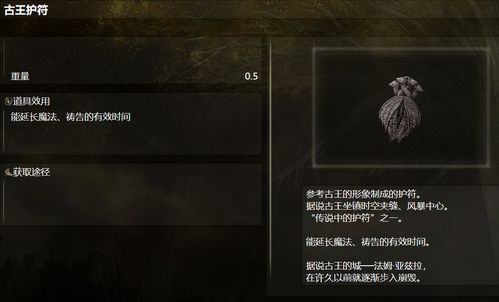 《艾尔登法环》全传说武器获取攻略：揭秘隐藏地点，轻松解锁神兵利器