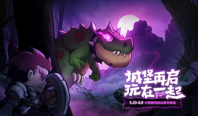 失落城堡下载，开启奇幻冒险之旅