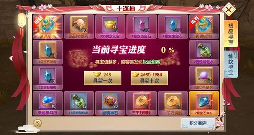 仙侠世界礼包攻略：如何获得更多奖励，快速提升实力！