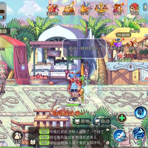 彩虹岛高级转职证书任务攻略,轻松完成转职! 彩虹岛高级转职证书任务攻略,轻松完成转职!