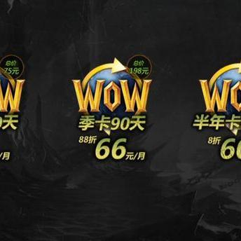 魔兽世界台服取消点卡，一场游戏商业模式变革的深远影响