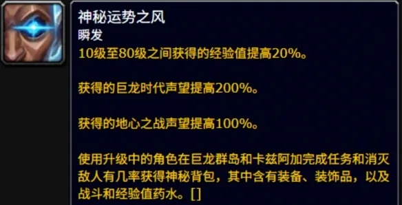北风苔原智力buff，艾泽拉斯的神秘智慧馈赠