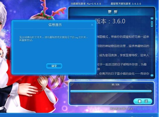 炫舞补丁怎么安装,炫舞占多少内存