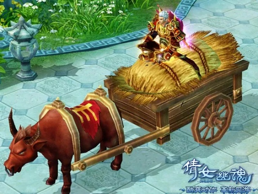 倩女幽魂坐骑,骑术等级有什么用？