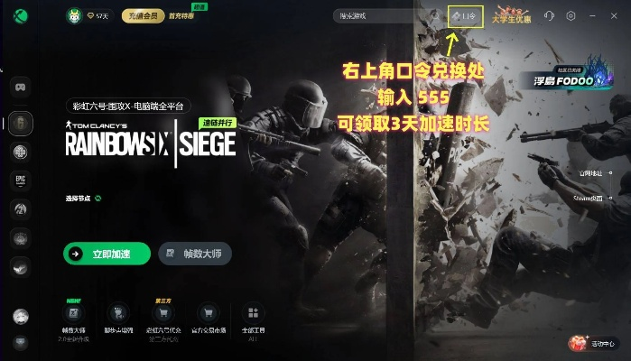 《彩虹六号围攻》联机攻略：轻松掌握高效联机技巧