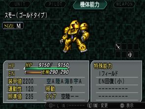 机战z再世篇技能, 哪些技能是后期大杀器 机战z再世篇技能, 哪些技能是后期大杀器