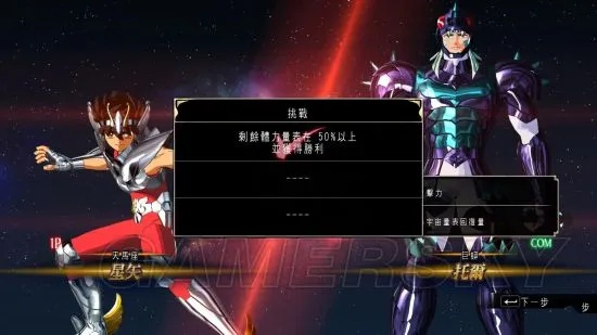 《圣斗士星矢斗士之魂》剧情攻略+操作技巧深度解析，体验畅快战斗乐趣！