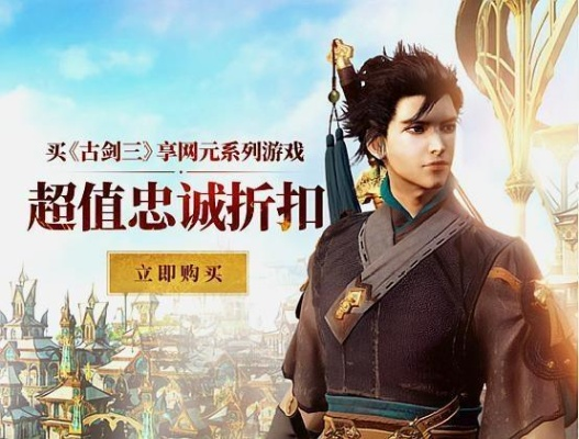 古剑奇谭3和轩辕剑7哪个好玩,如何看待wegame上对于古剑奇谭三的部分差评