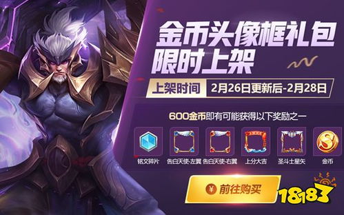 王者荣耀免费领皮肤碎片攻略大揭秘