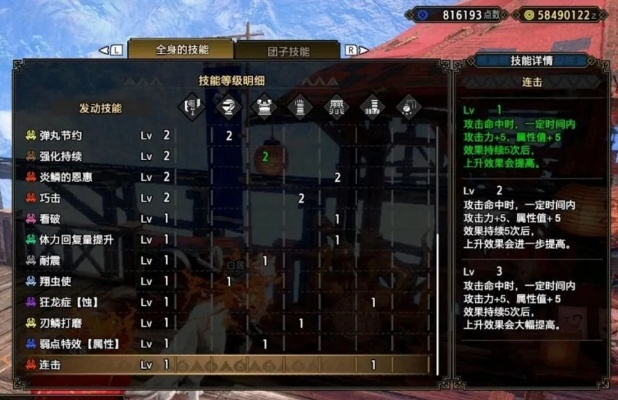 曙光2.0斩斧闪避眠斩流配装攻略：高效升级必备秘籍